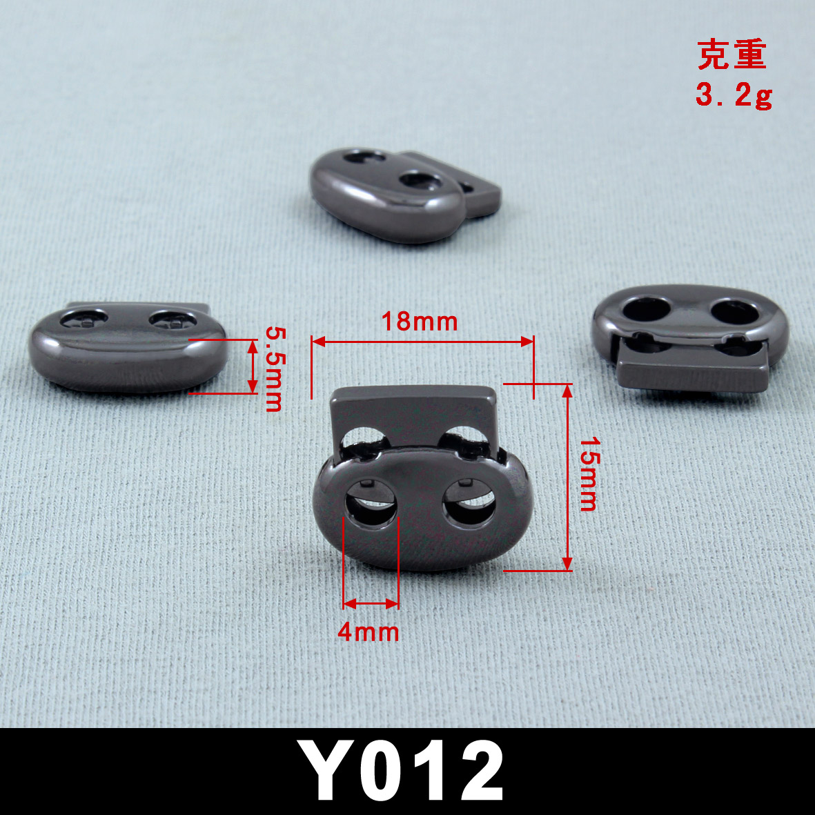 Metal Cord Stopper Two Holes 
